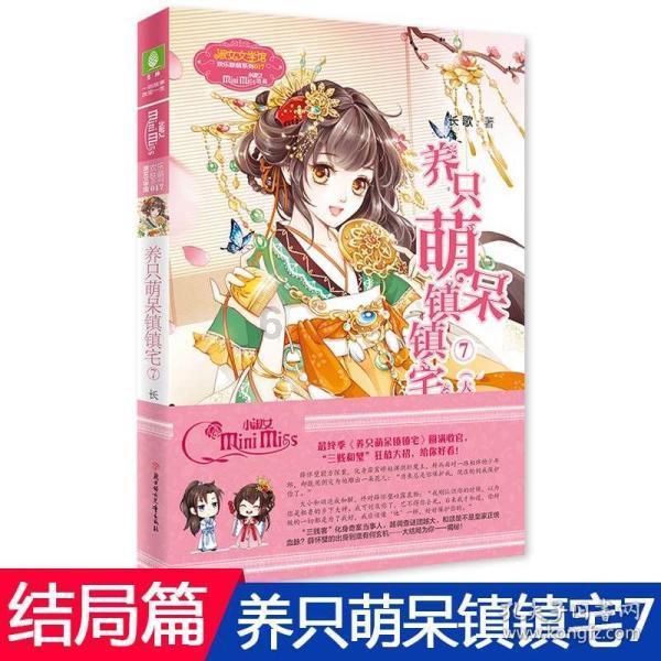 召唤神龙万宁版祖龙